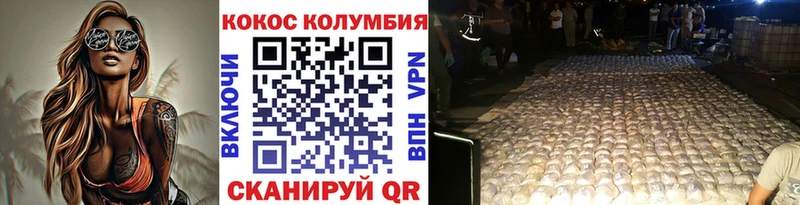 KRAKEN ТОР  Кологрив  КОКАИН 99%  нарко площадка наркотические препараты  дарнет шоп 