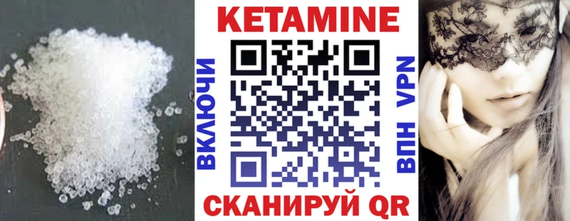 Кетамин ketamine  Кологрив 