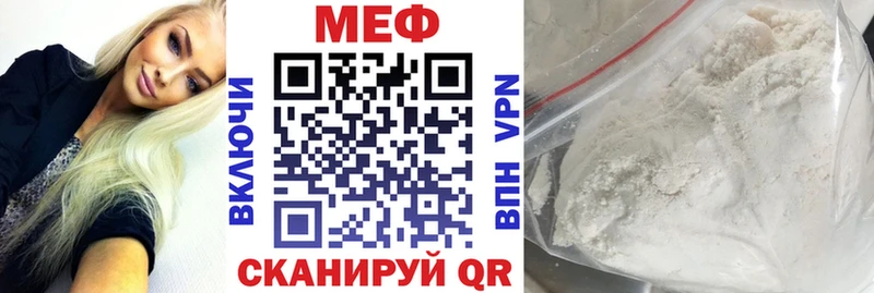 Меф мяу мяу  Кологрив 