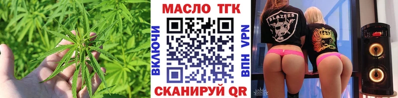 ТГК вейп с тгк  что такое наркотик  Кологрив 